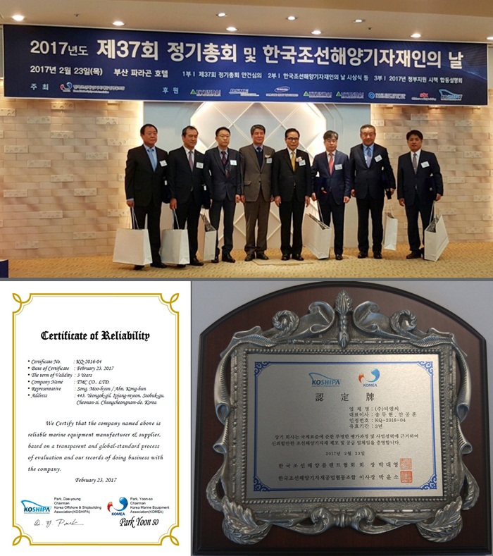 기자재우수업체%20시상-홈페이지수정.jpg